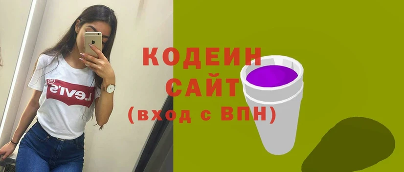 Кодеин напиток Lean (лин)  как найти закладки  Касли 