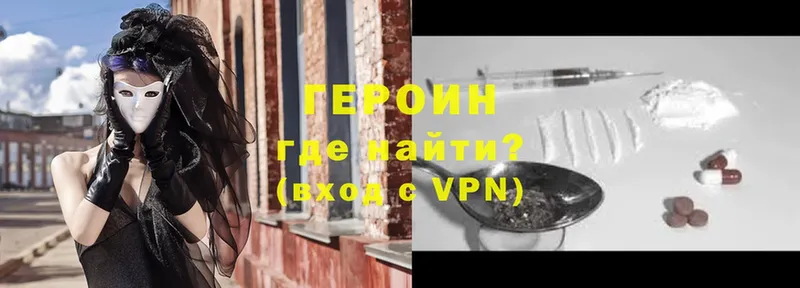 Героин Heroin  Касли 