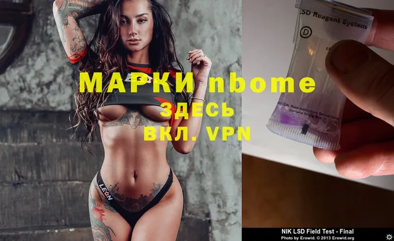 Марки N-bome 1,5мг  Касли 